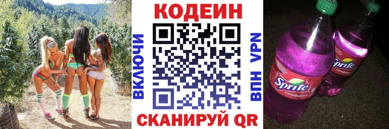 KRAKEN tor  Новохопёрск  Кодеин Purple Drank 