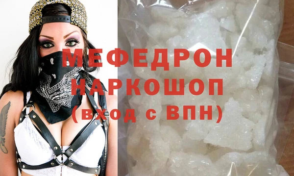 мефедрон мука Богданович