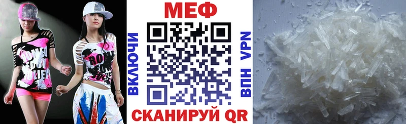 МЯУ-МЯУ мука  гидра зеркало  Новохопёрск 