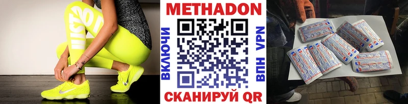 Метадон кристалл  мега ТОР  Новохопёрск 